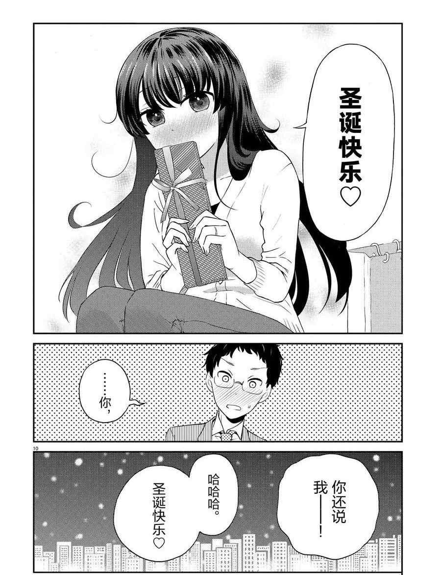 第93话 试看版