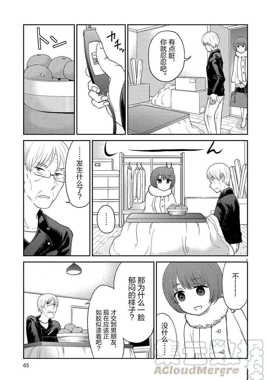 第94话 试看版