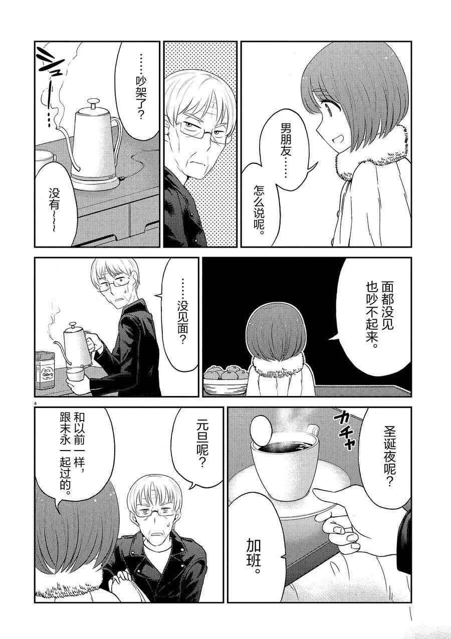 第94话 试看版