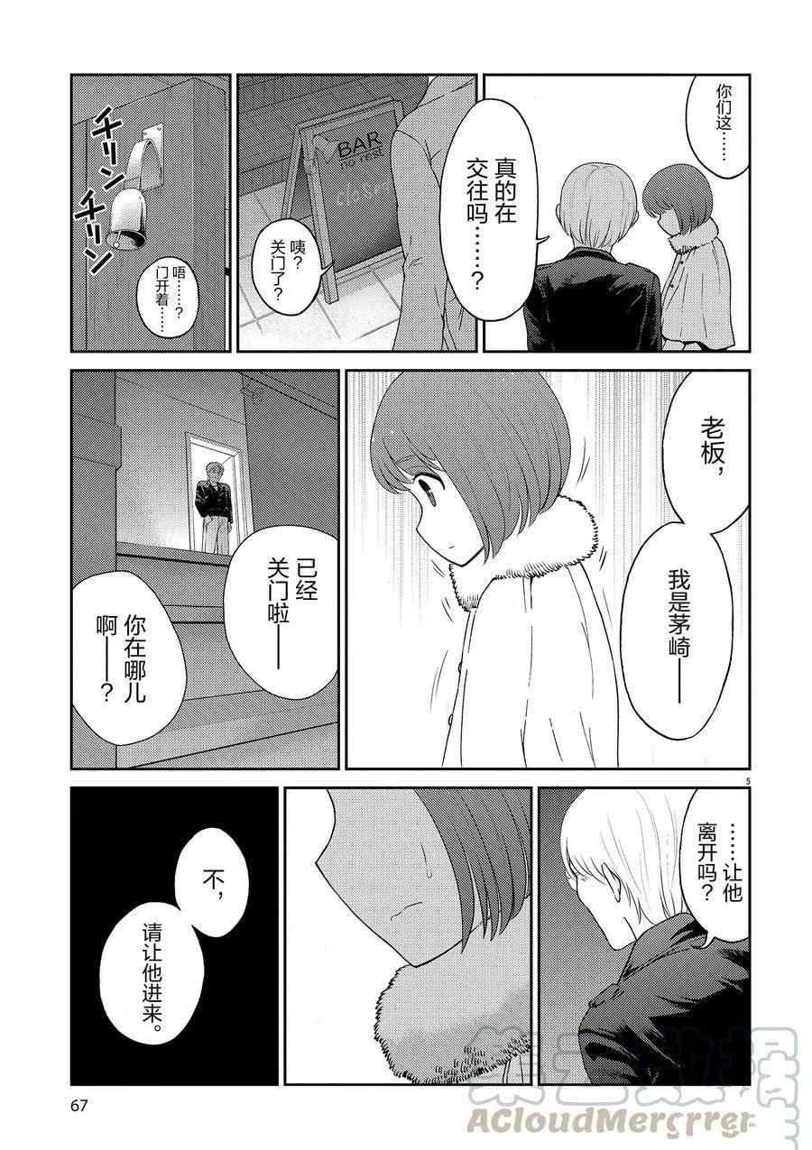 第94话 试看版