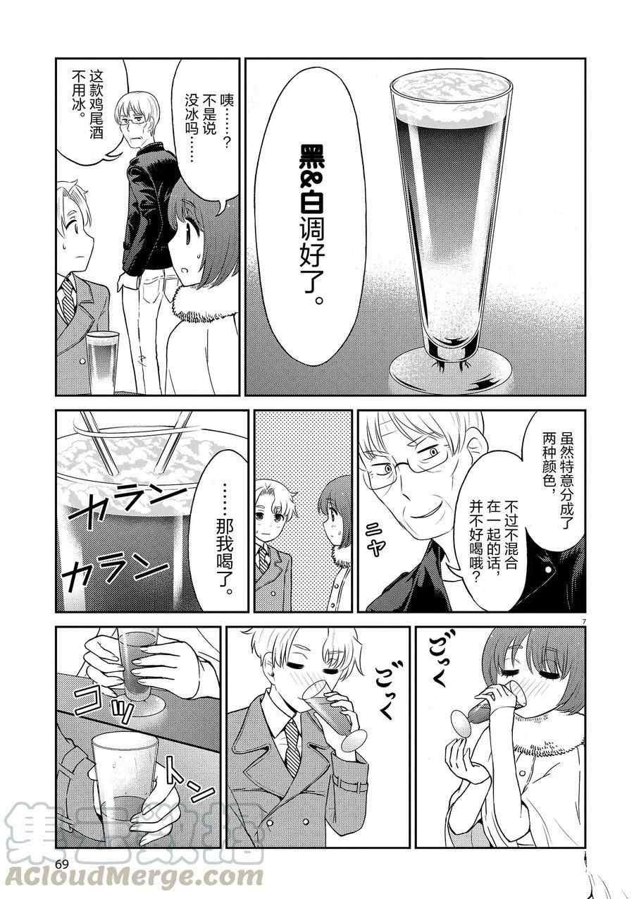 第94话 试看版