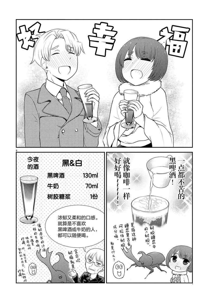 第94话 试看版