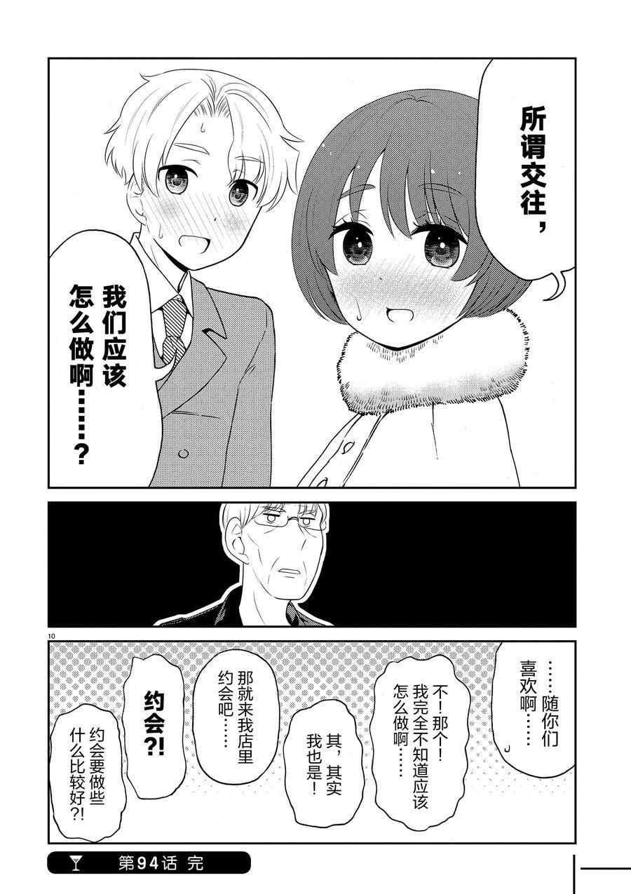 第94话 试看版