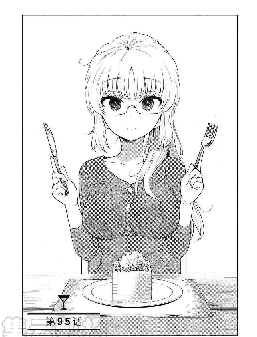 第95话 试看版