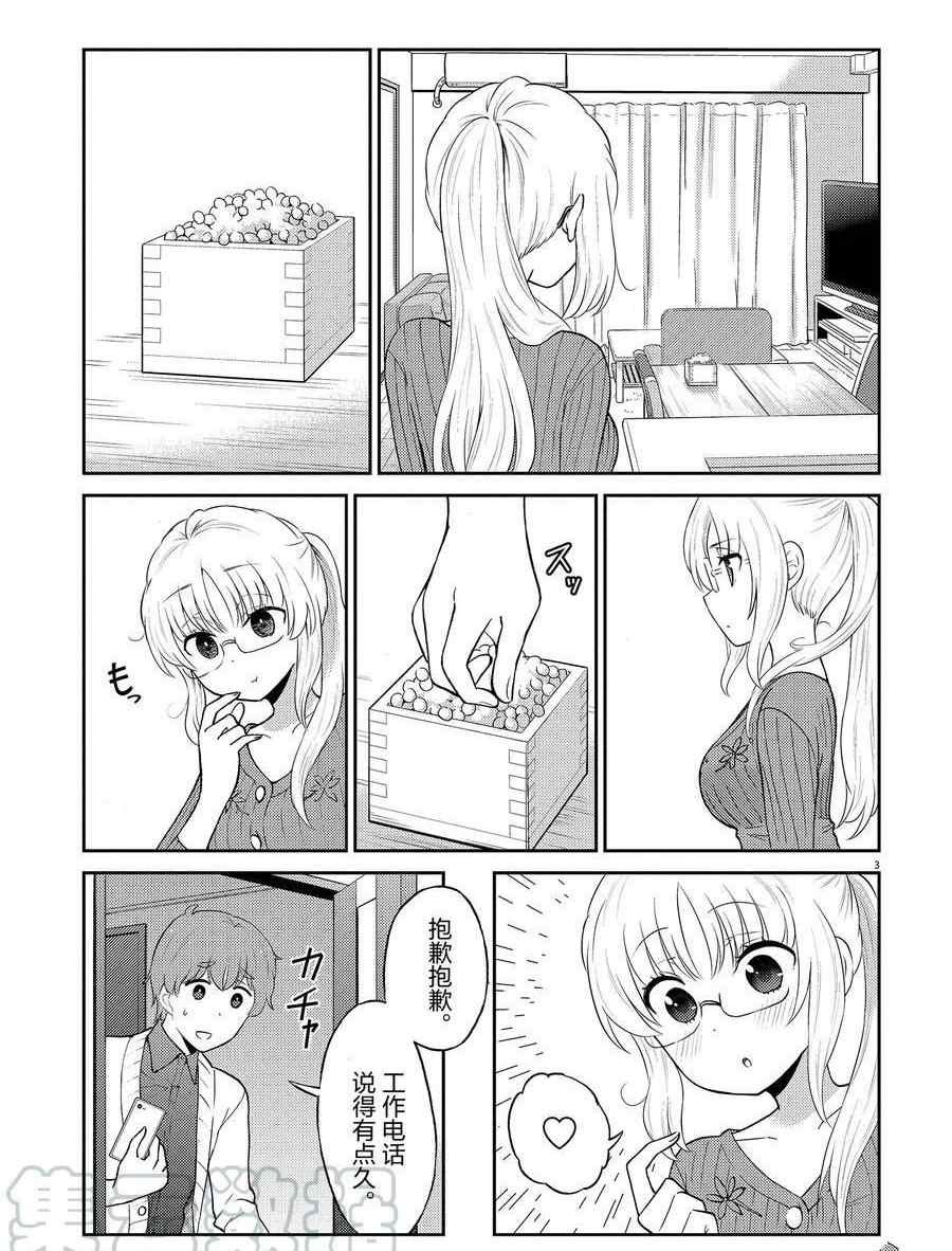 第95话 试看版