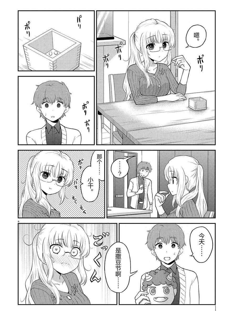 第95话 试看版
