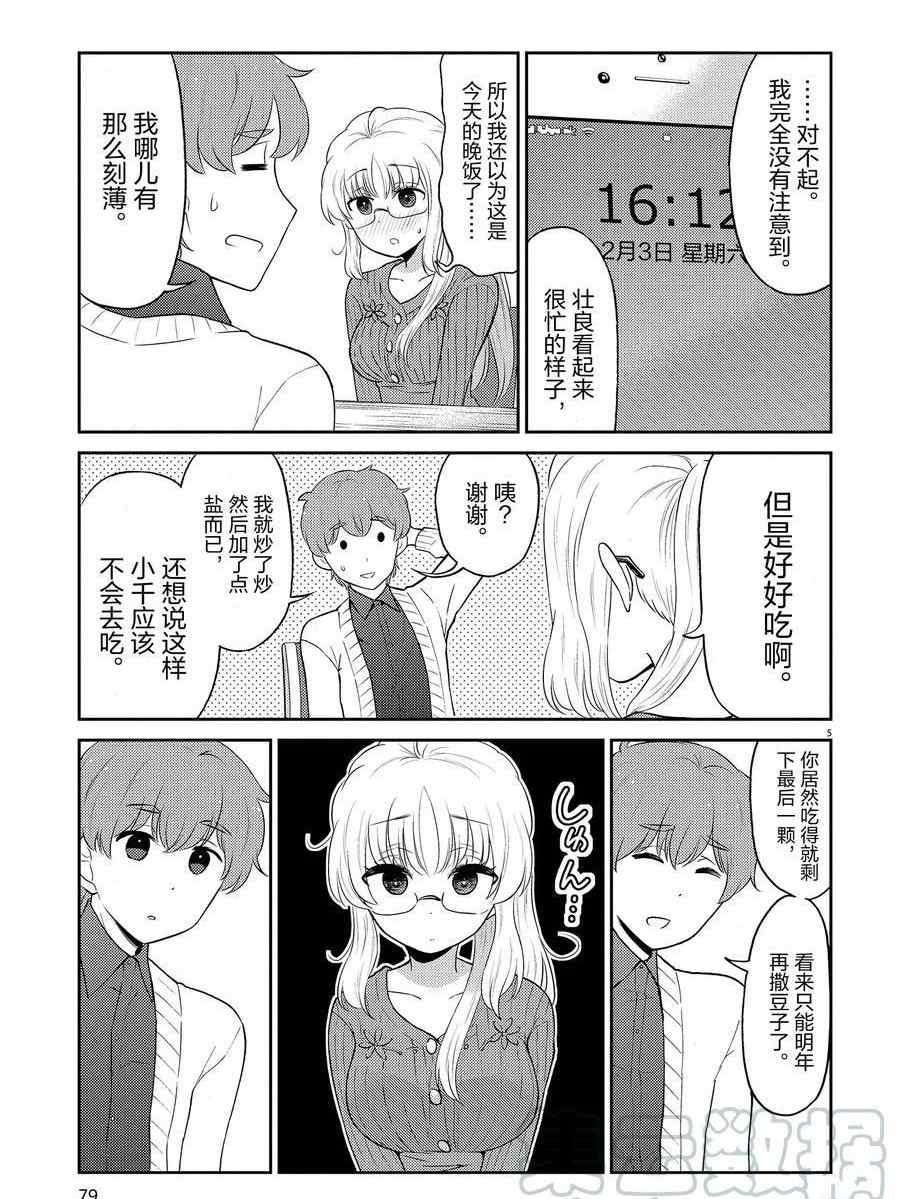 第95话 试看版