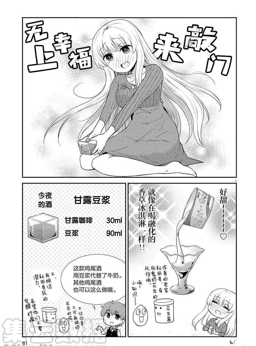 第95话 试看版