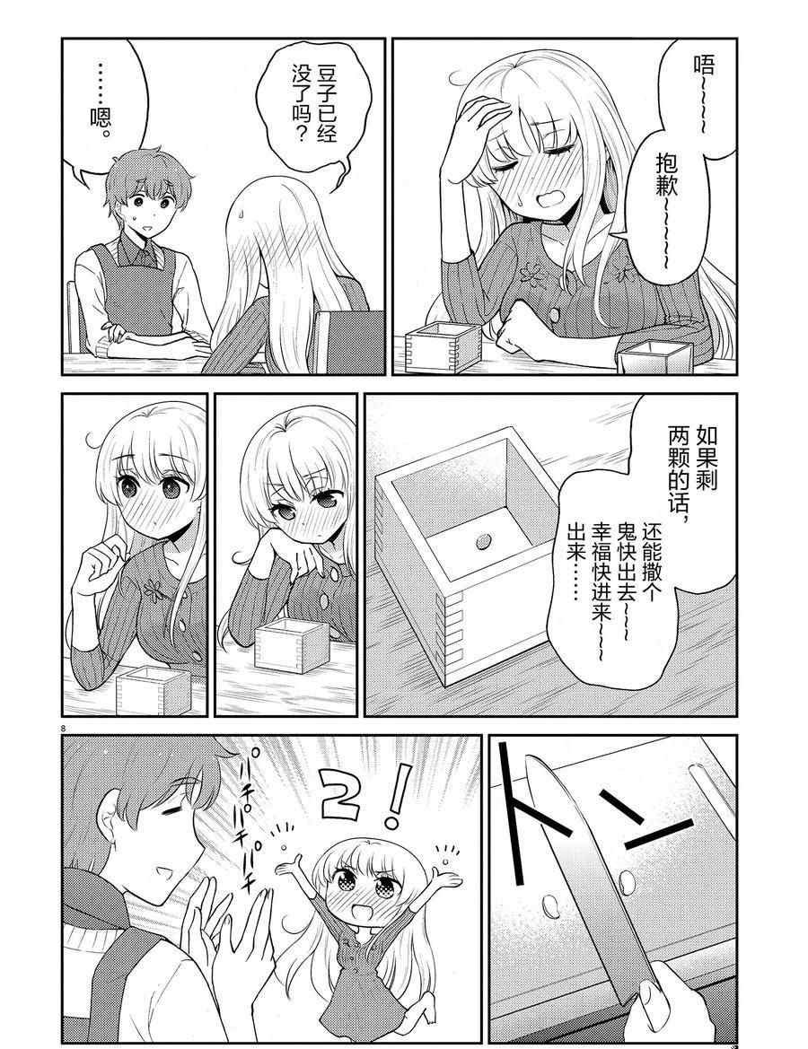 第95话 试看版