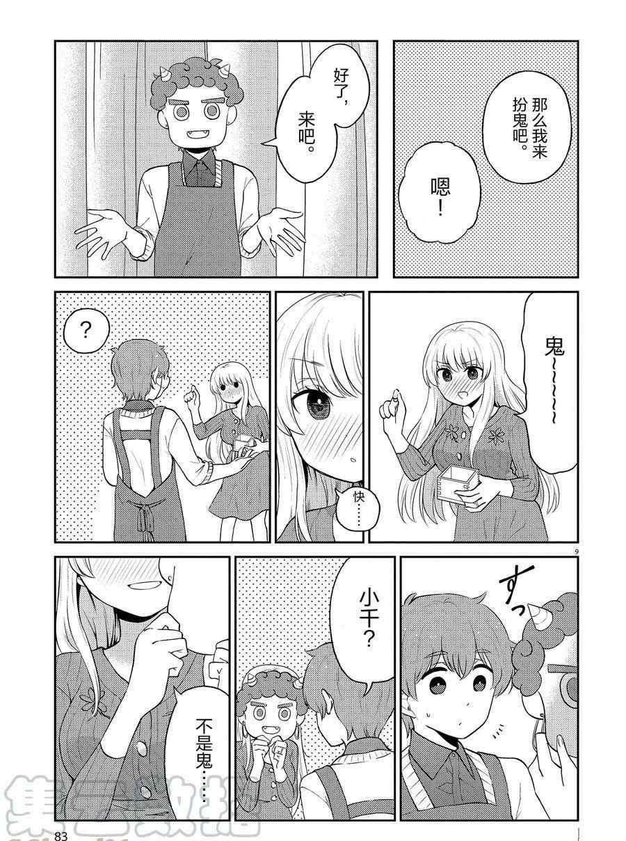 第95话 试看版