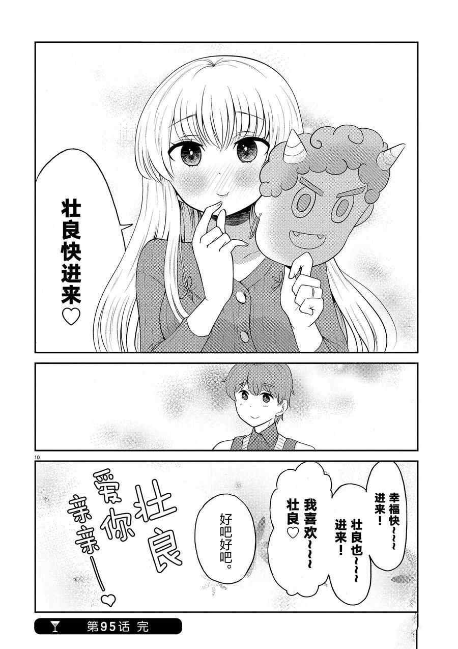 第95话 试看版