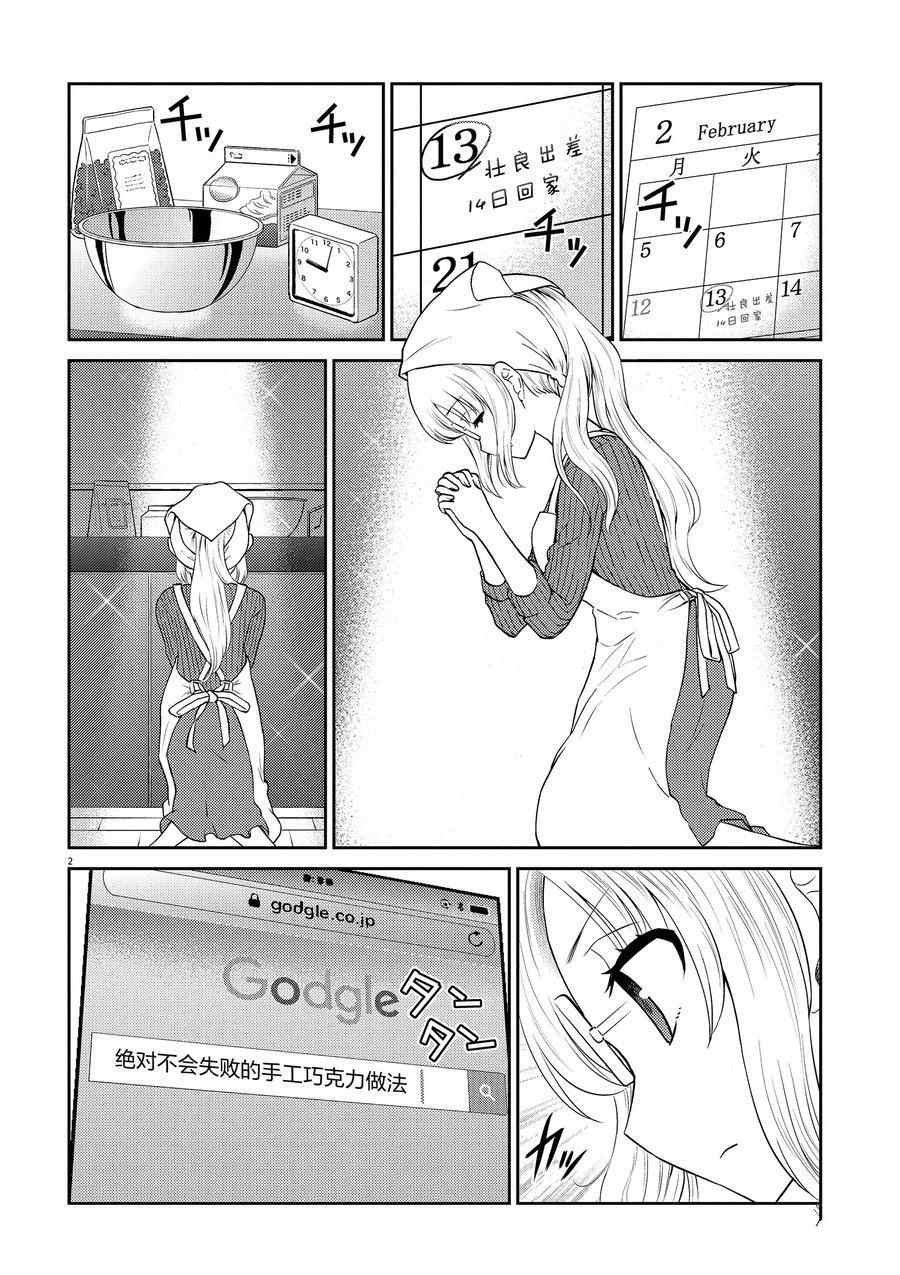 第96话 试看版