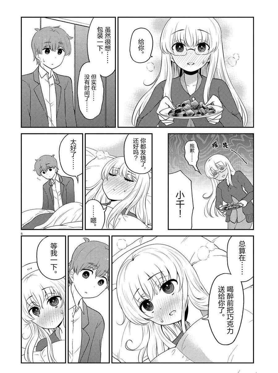 第96话 试看版