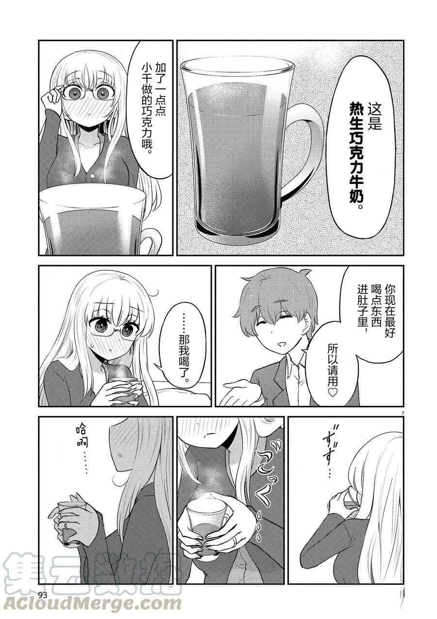 第96话 试看版
