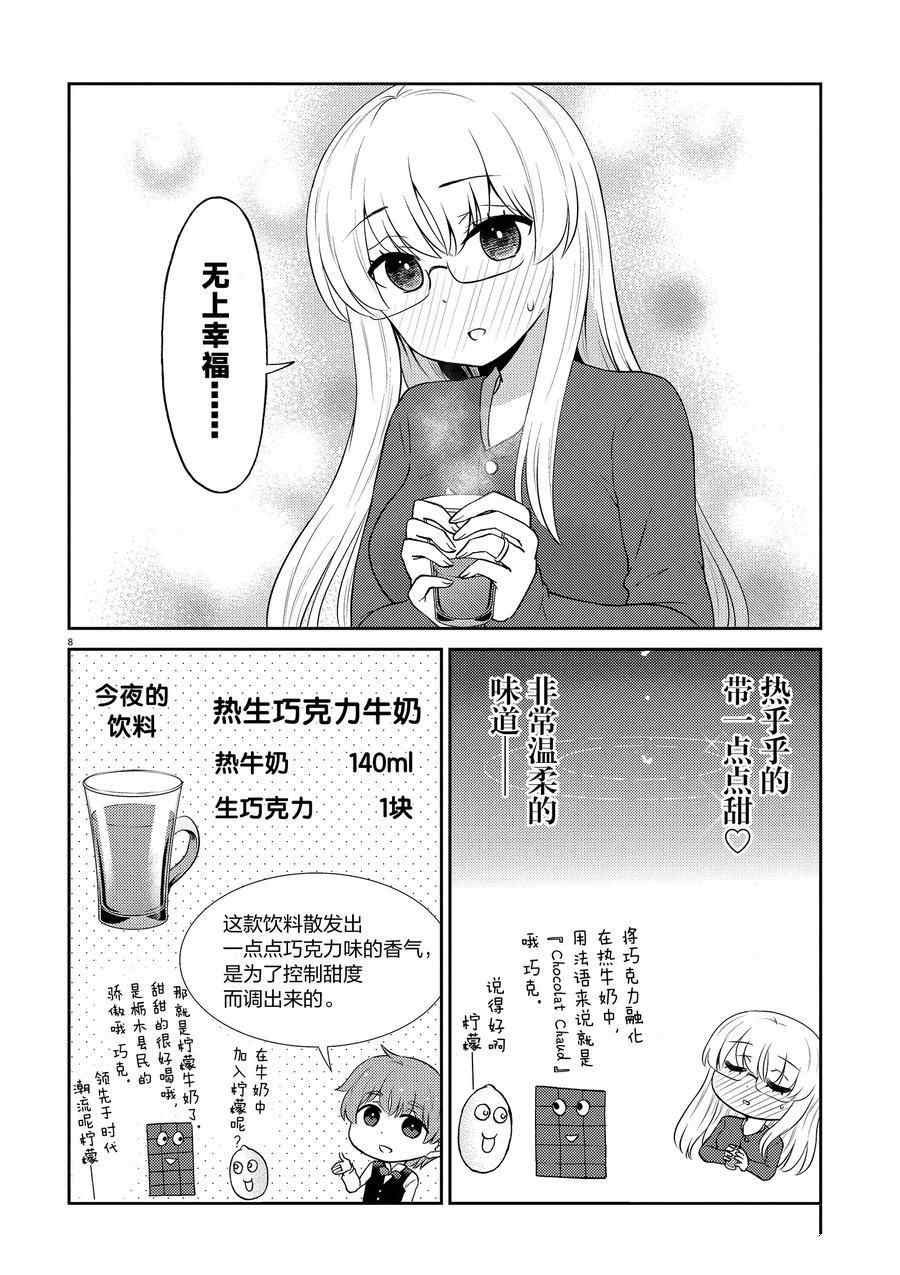 第96话 试看版