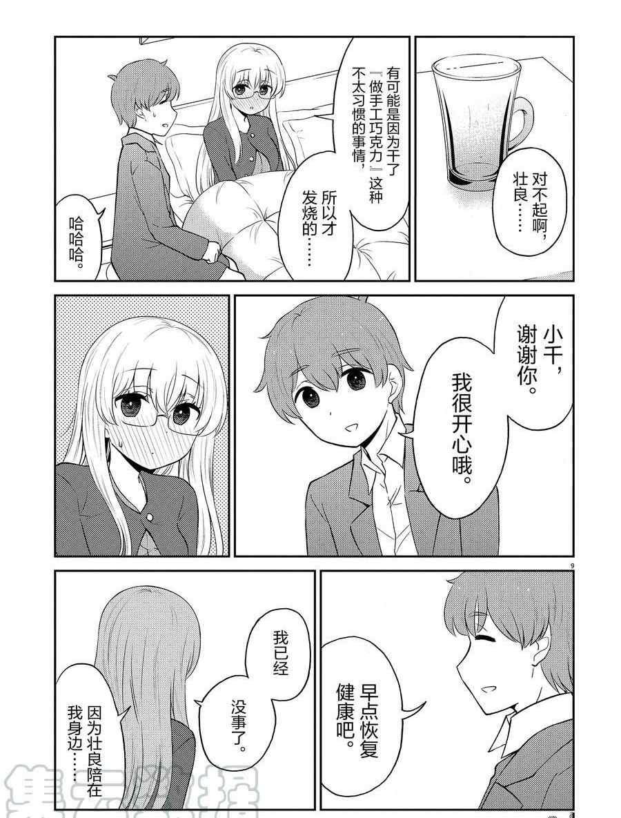 第96话 试看版