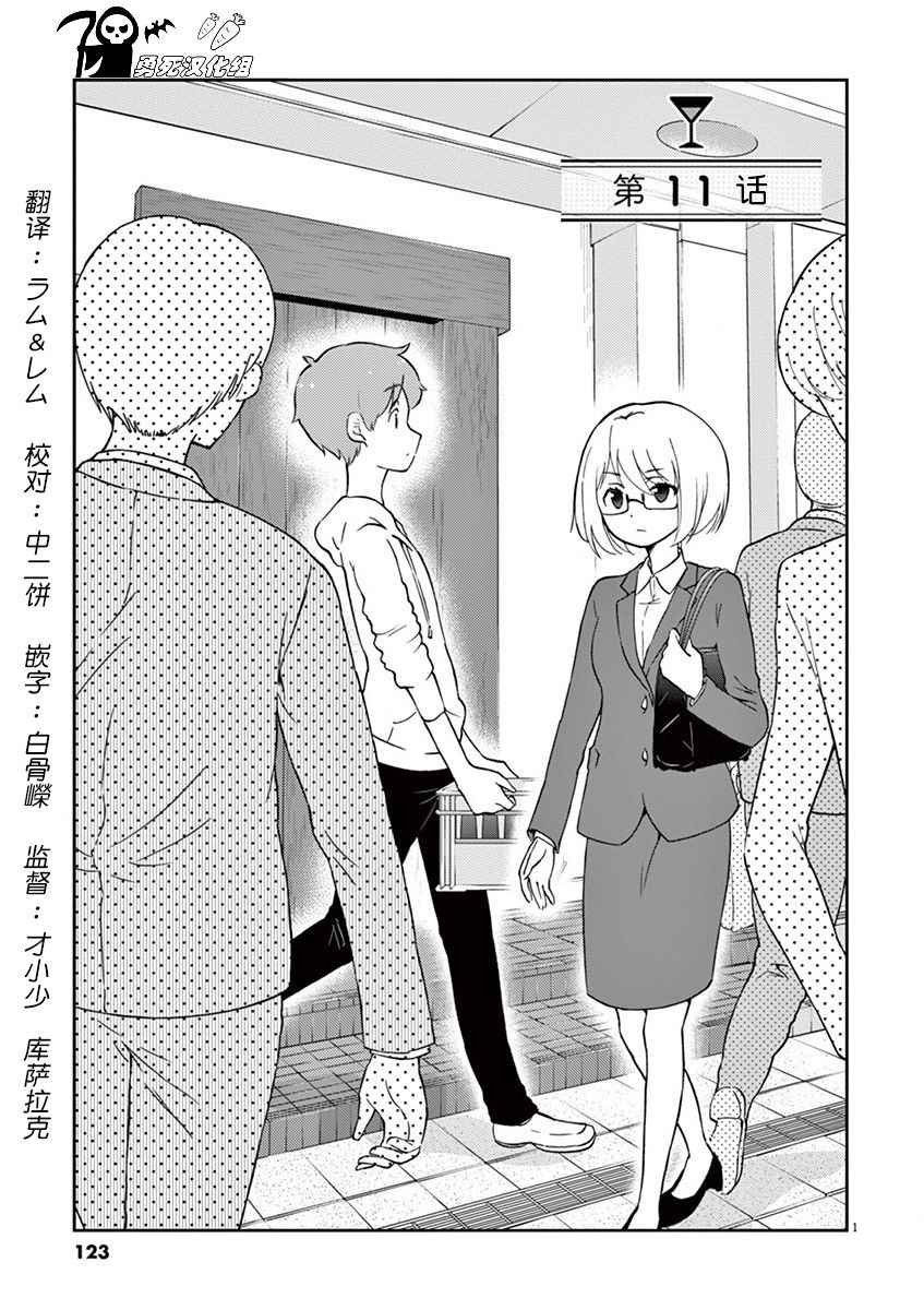 第11话