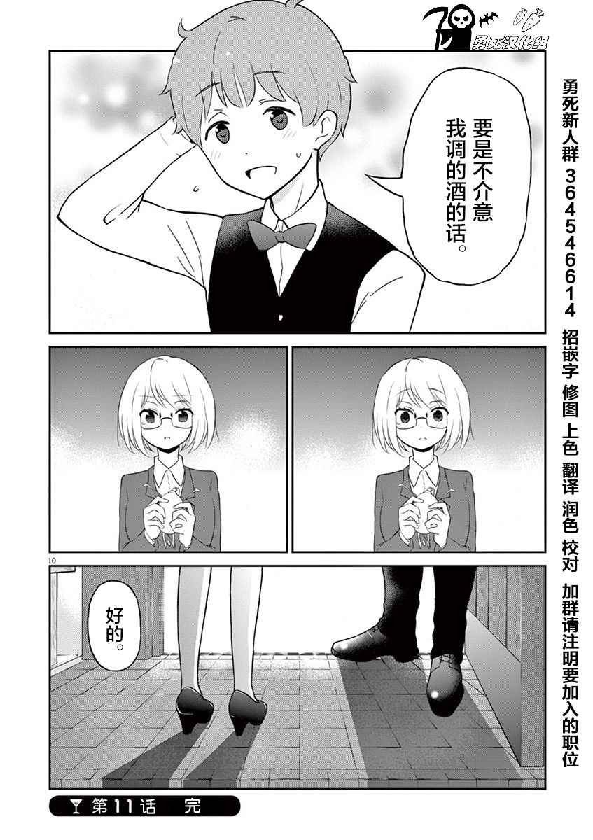 第11话