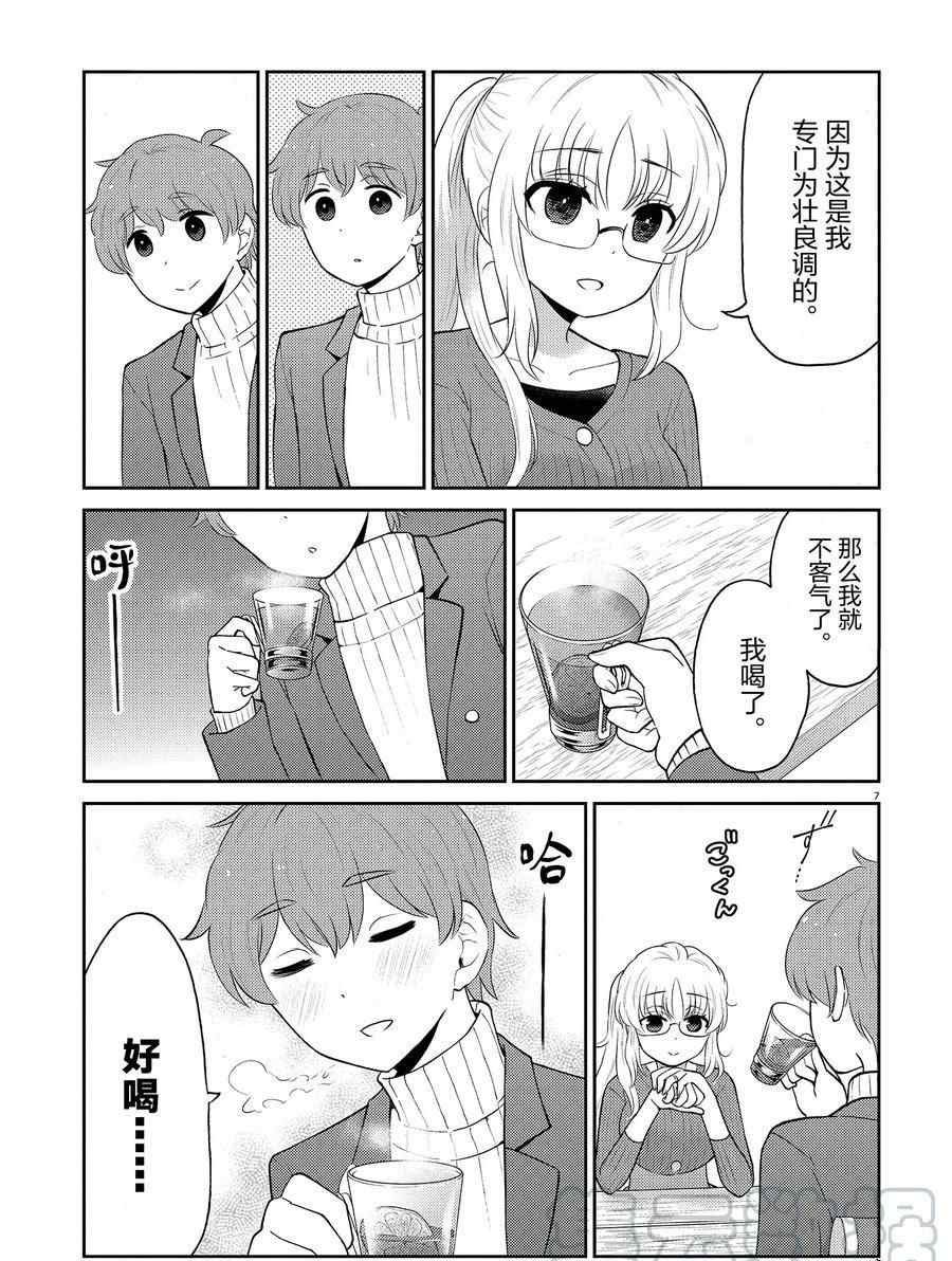 第97话 试看版