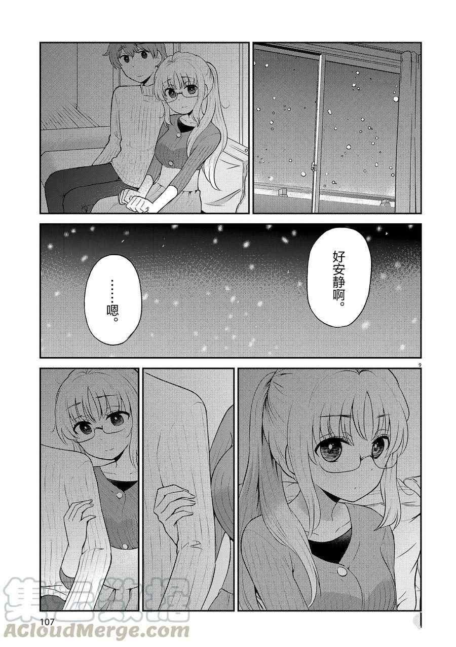 第97话 试看版