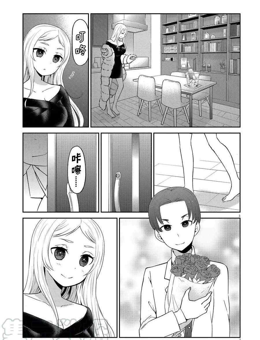 第98话 试看版