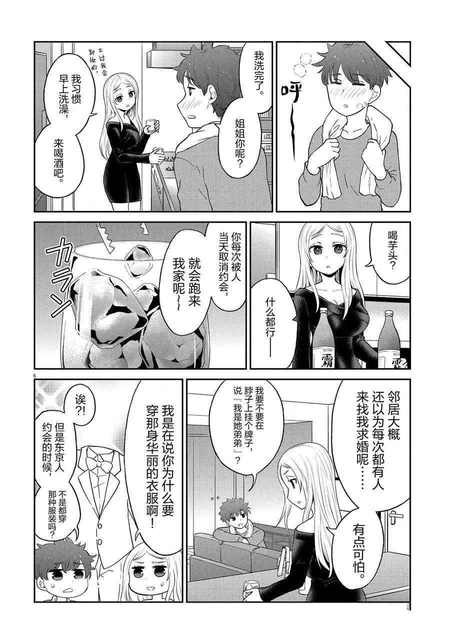 第98话 试看版