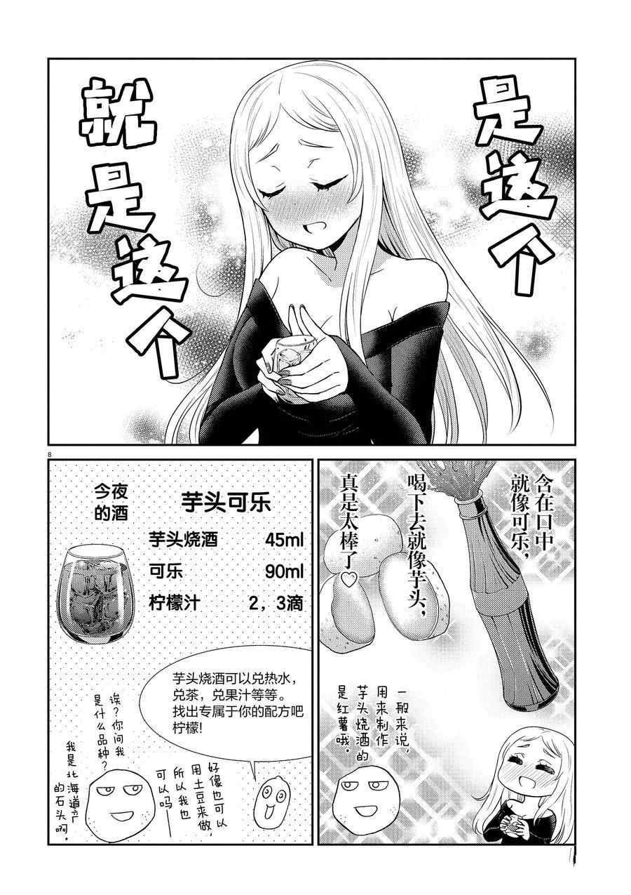 第98话 试看版