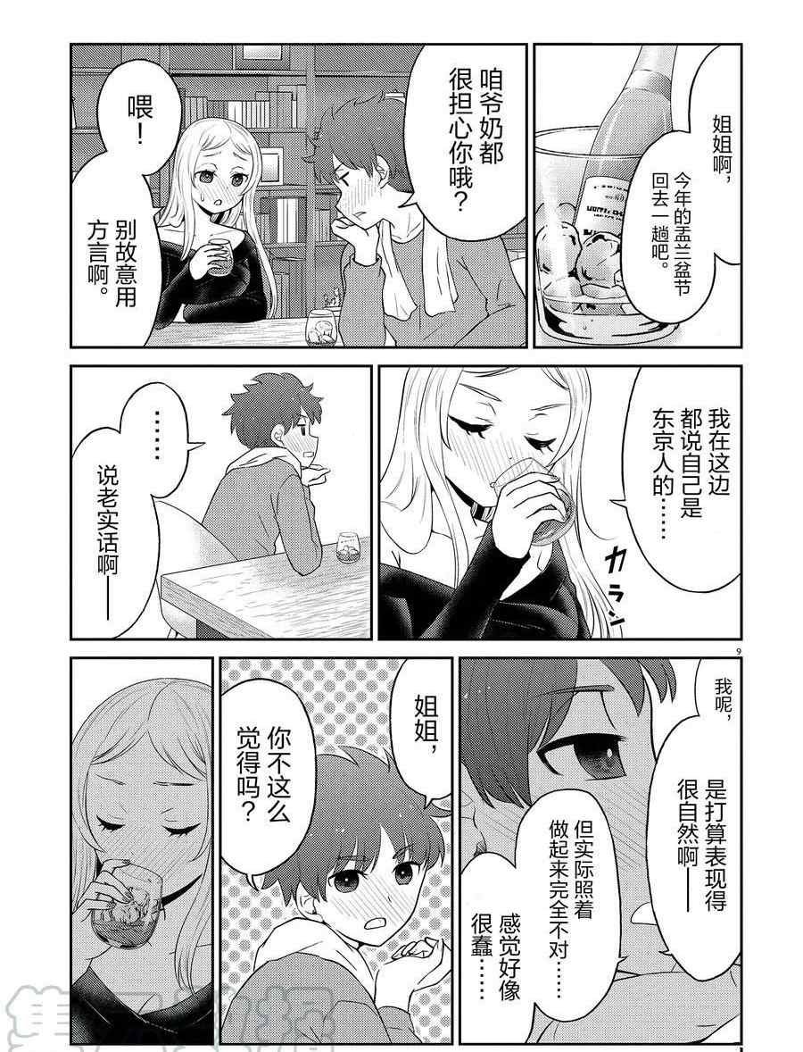 第98话 试看版