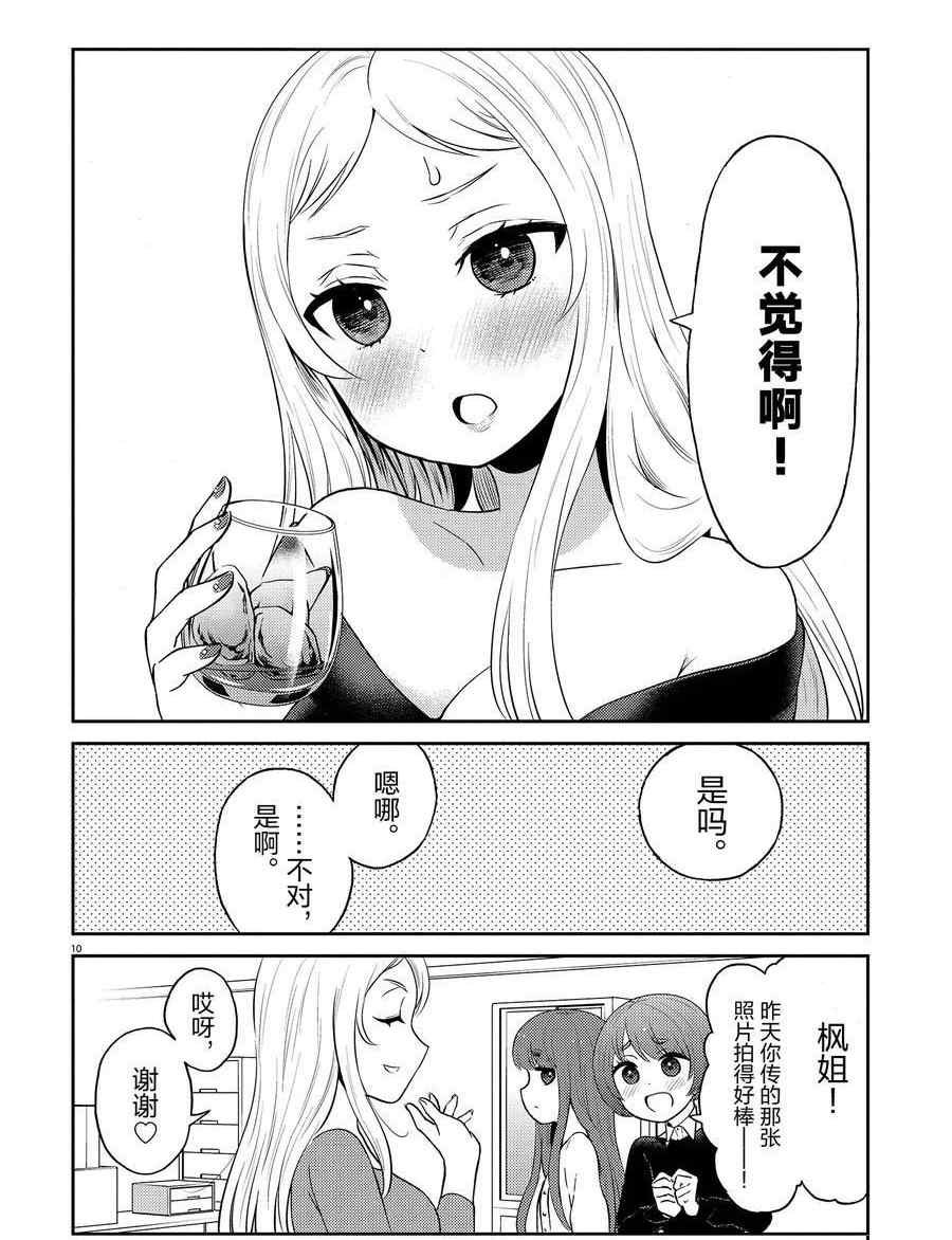 第98话 试看版