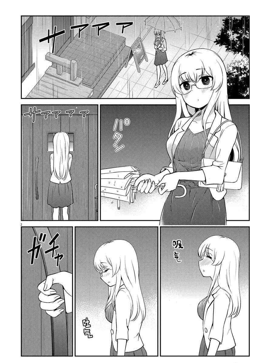 第99话 试看版