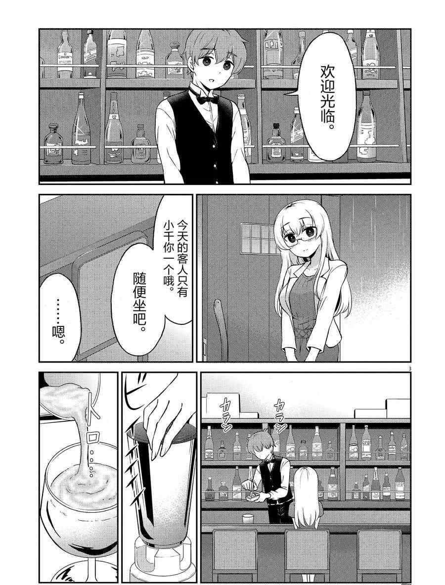 第99话 试看版