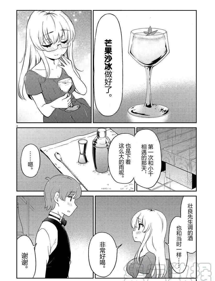 第99话 试看版