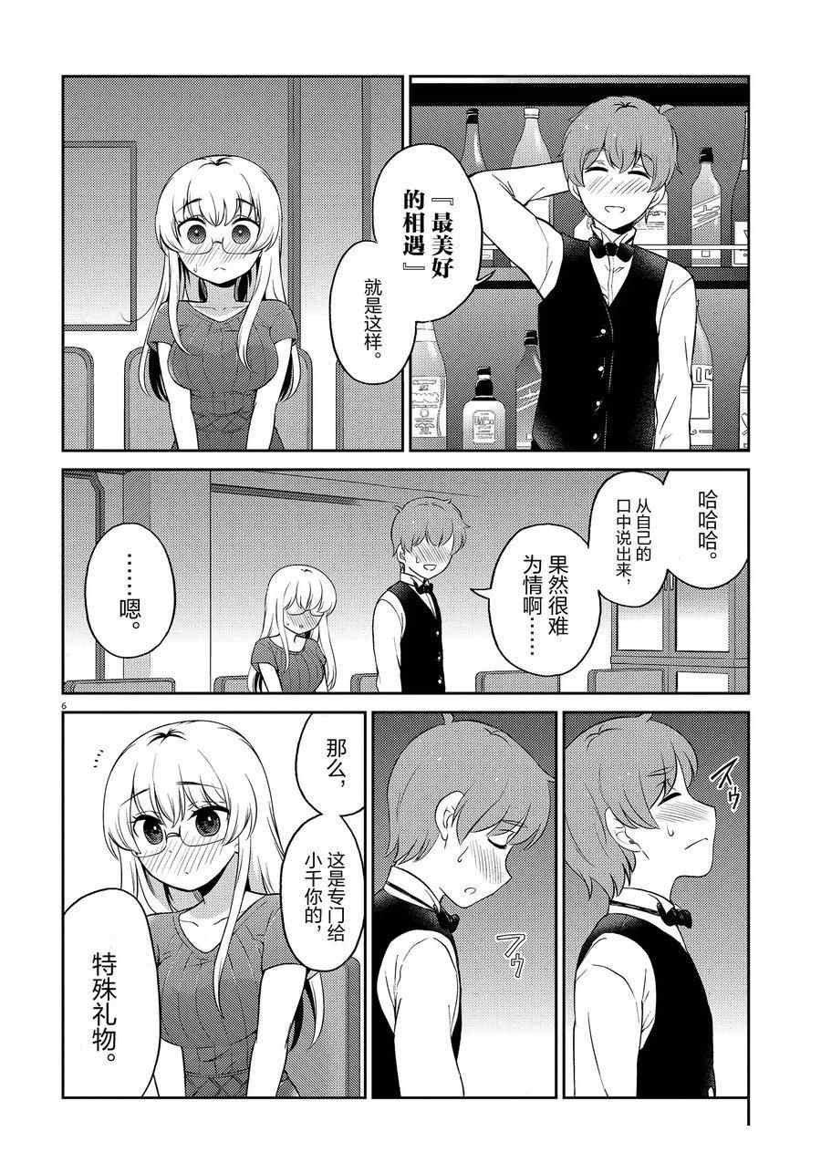 第99话 试看版