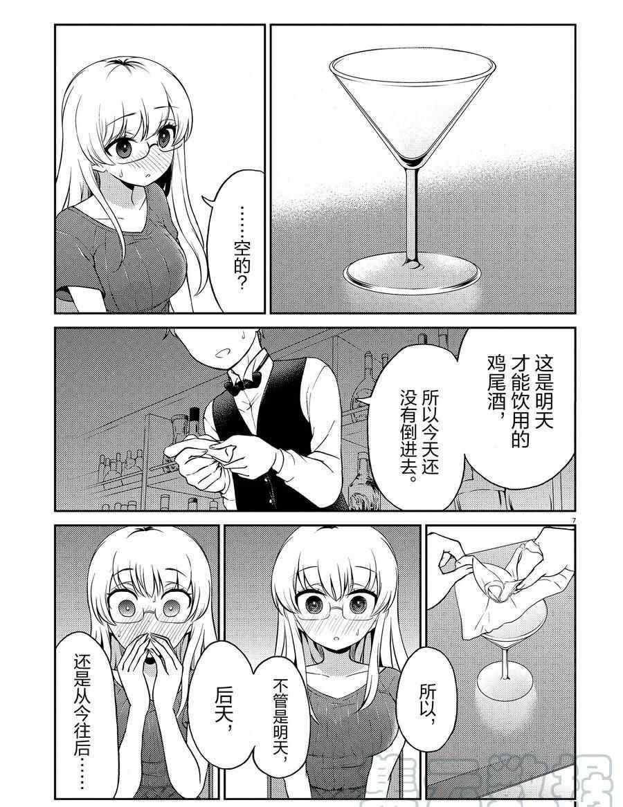 第99话 试看版