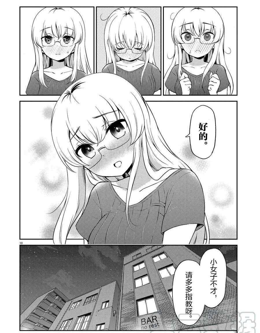 第99话 试看版