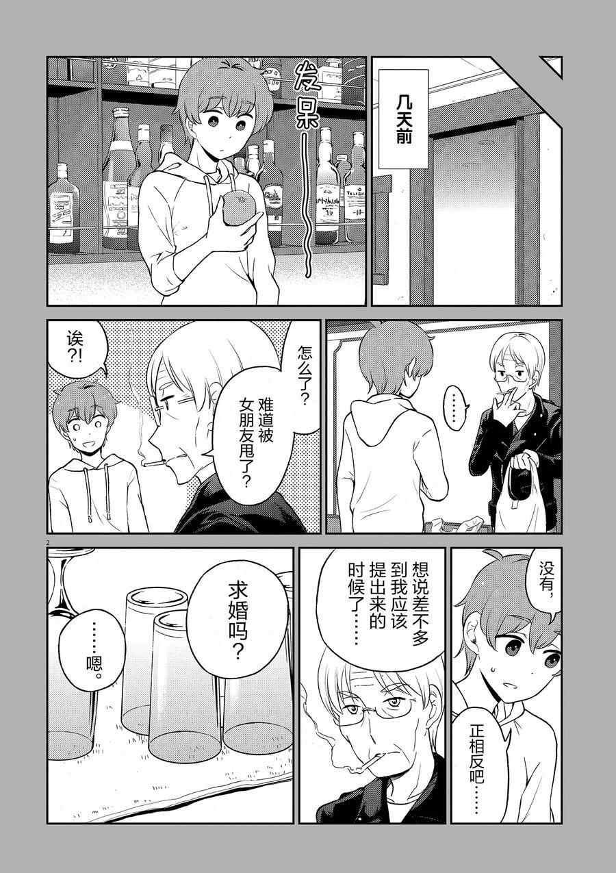 第99话 试看版