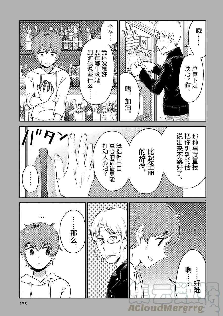第99话 试看版