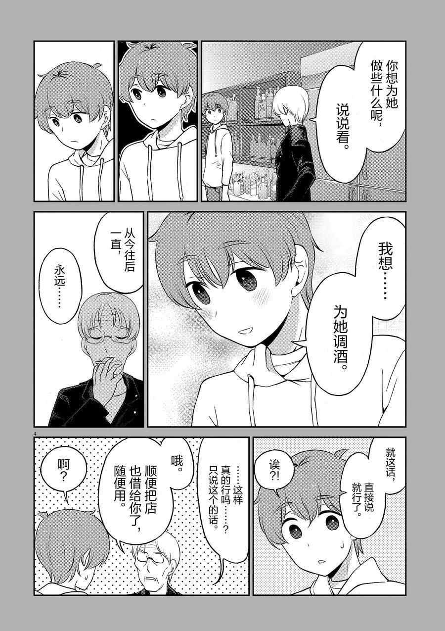 第99话 试看版