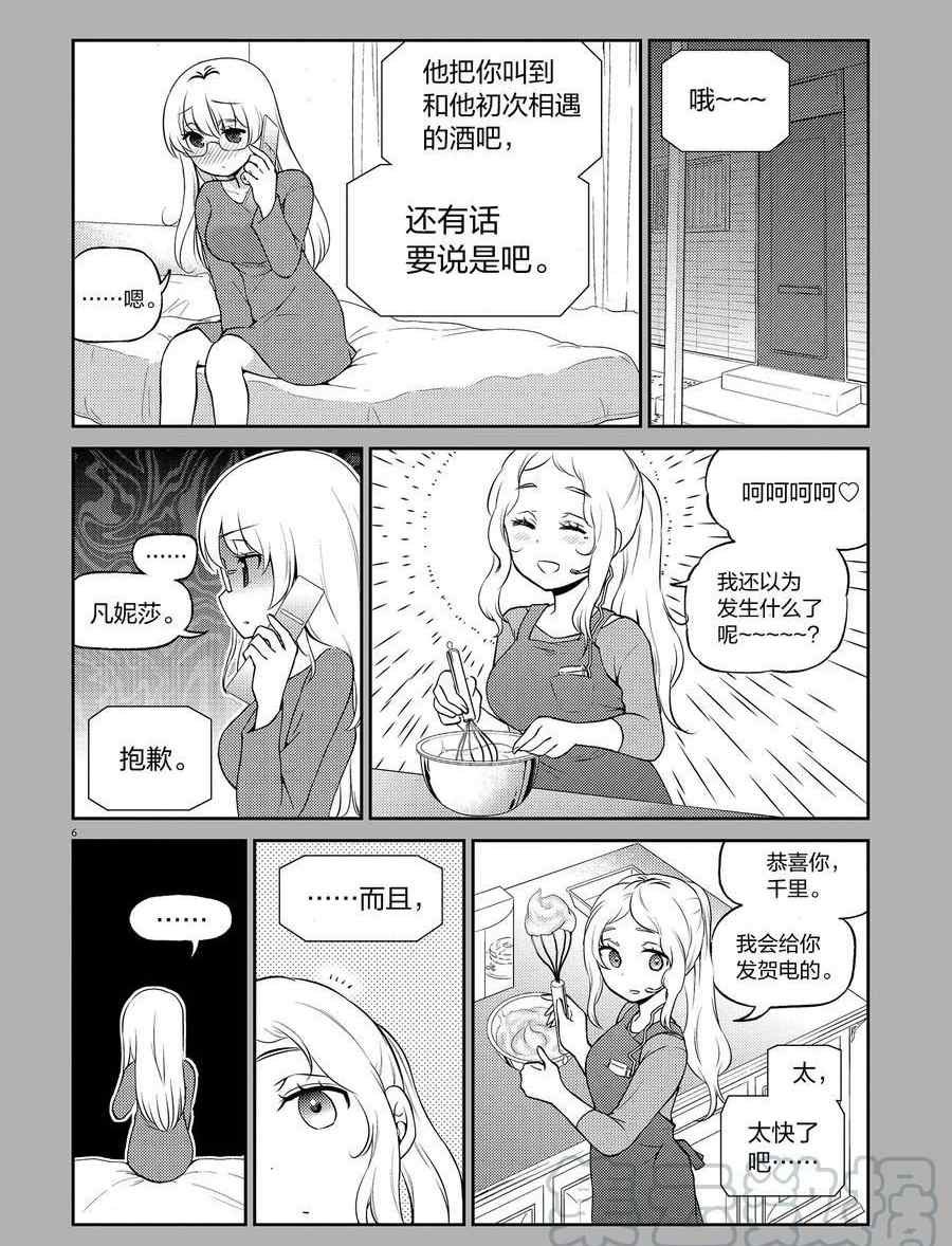 第99话 试看版