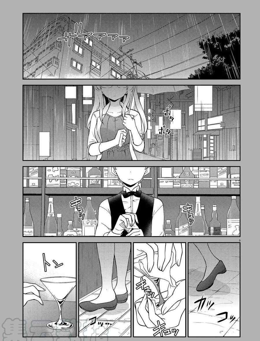 第99话 试看版