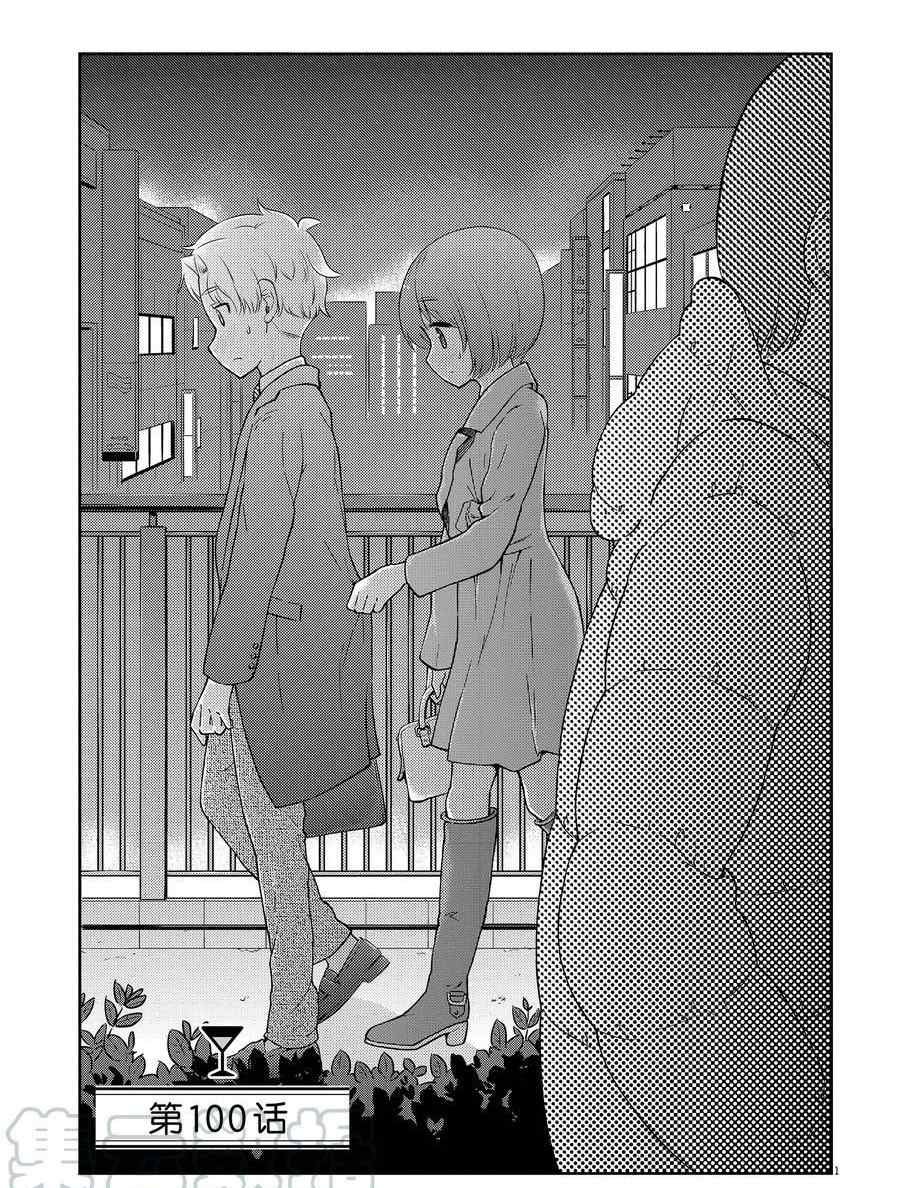 第100话 试看版