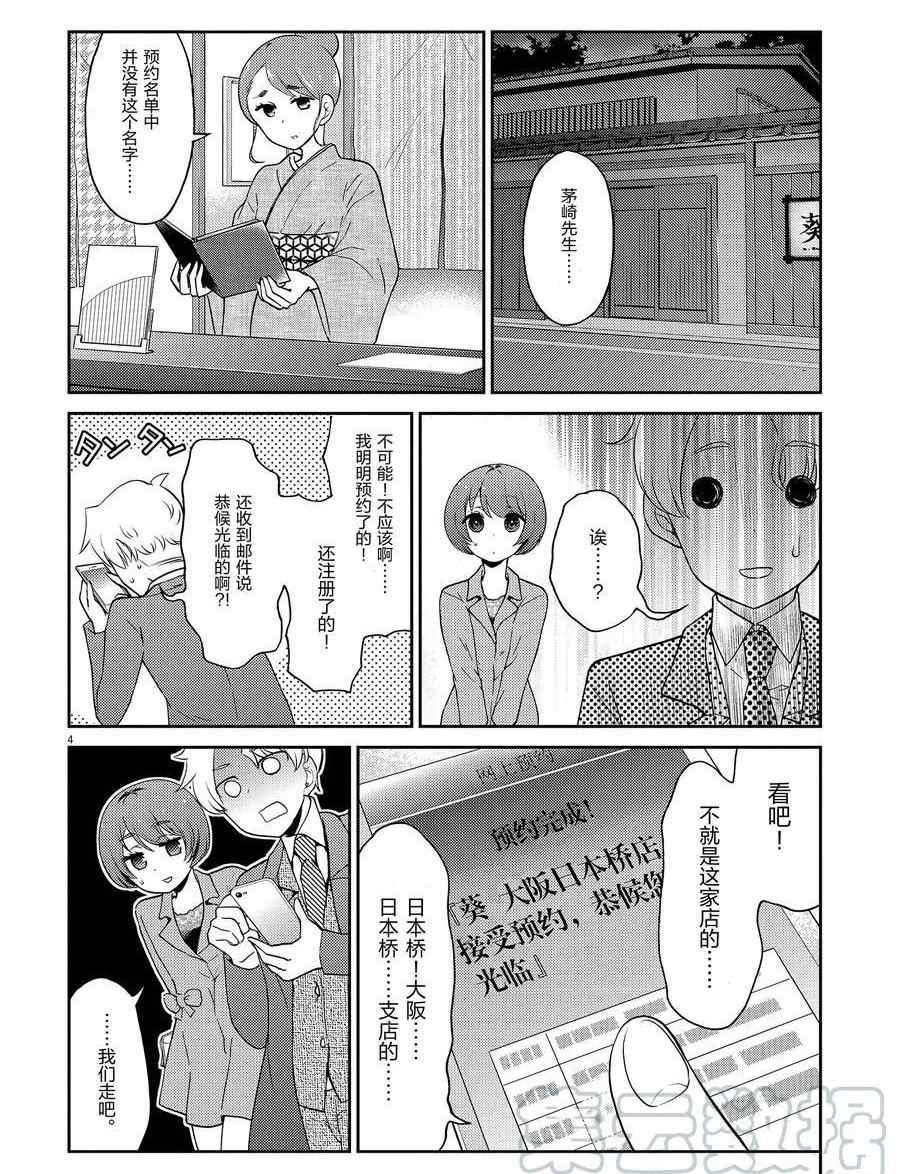 第100话 试看版