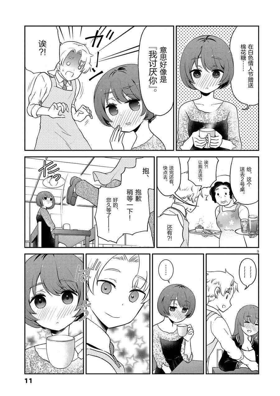 第100话 试看版