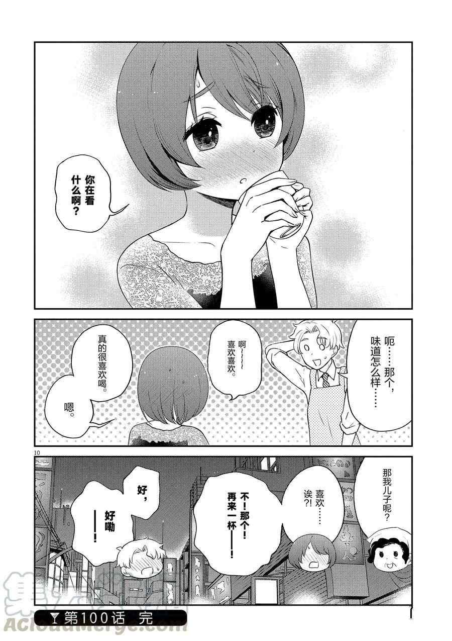 第100话 试看版