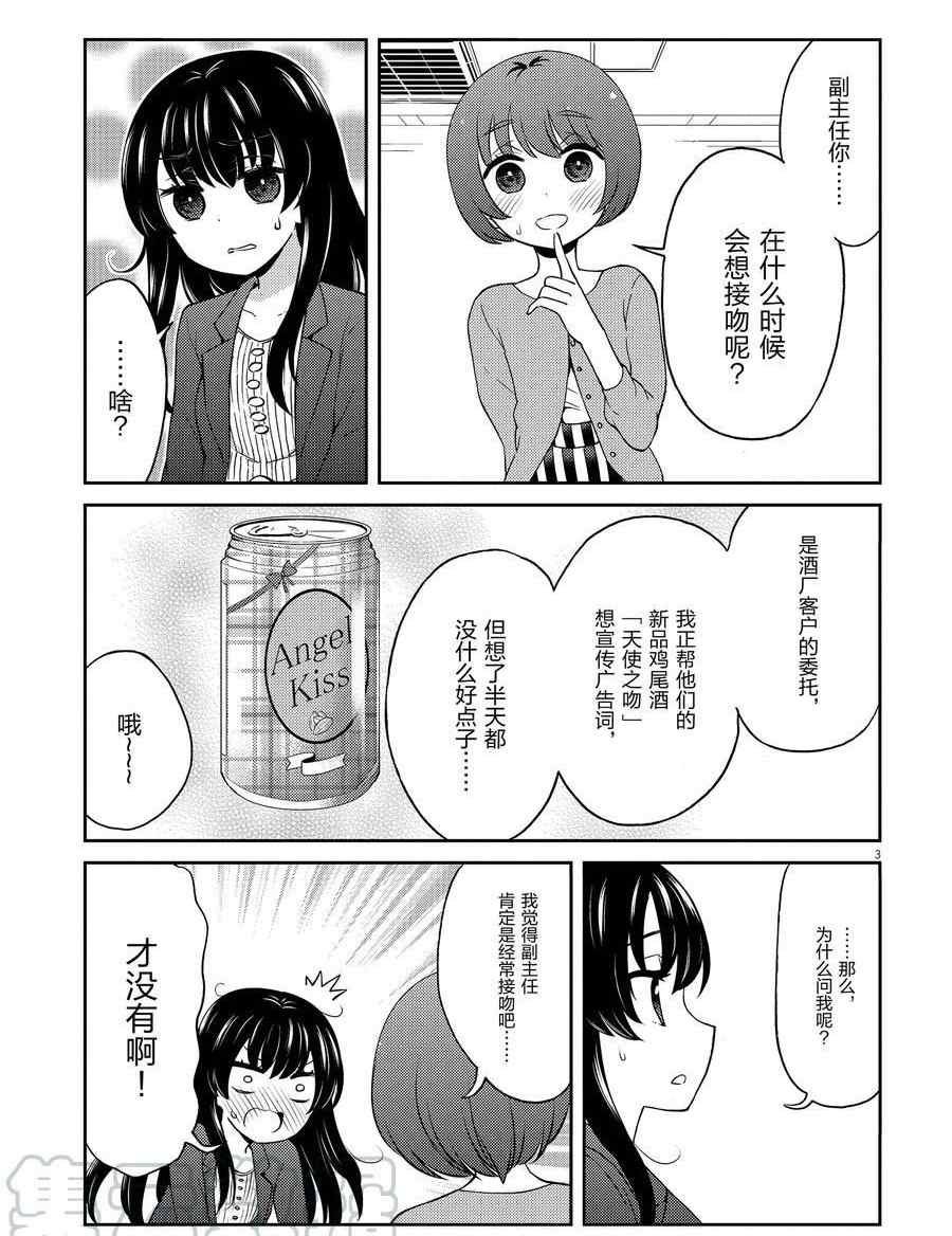 第101话 试看版