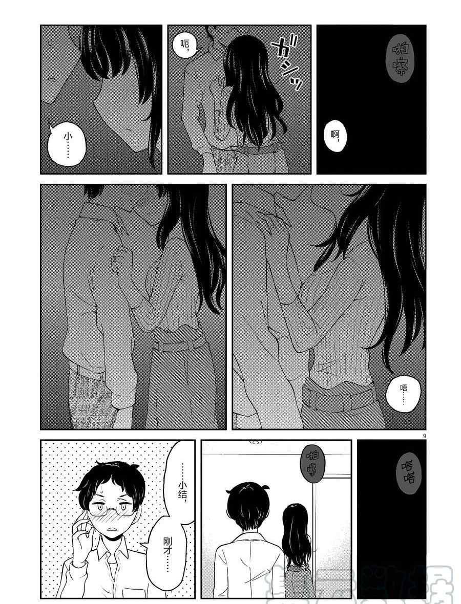 第101话 试看版