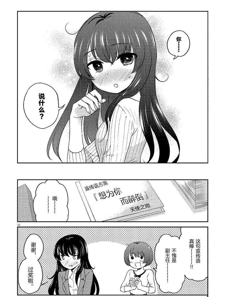 第101话 试看版