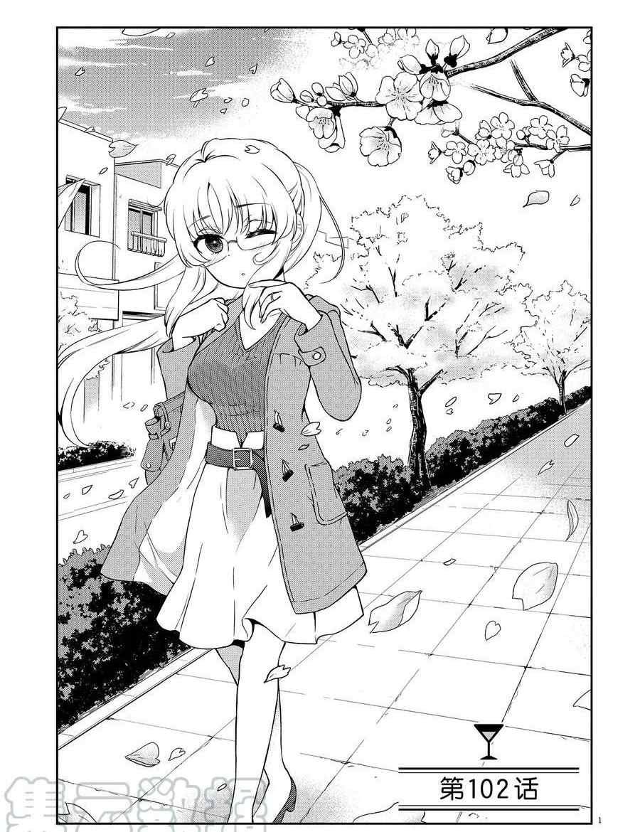 第102话 试看版