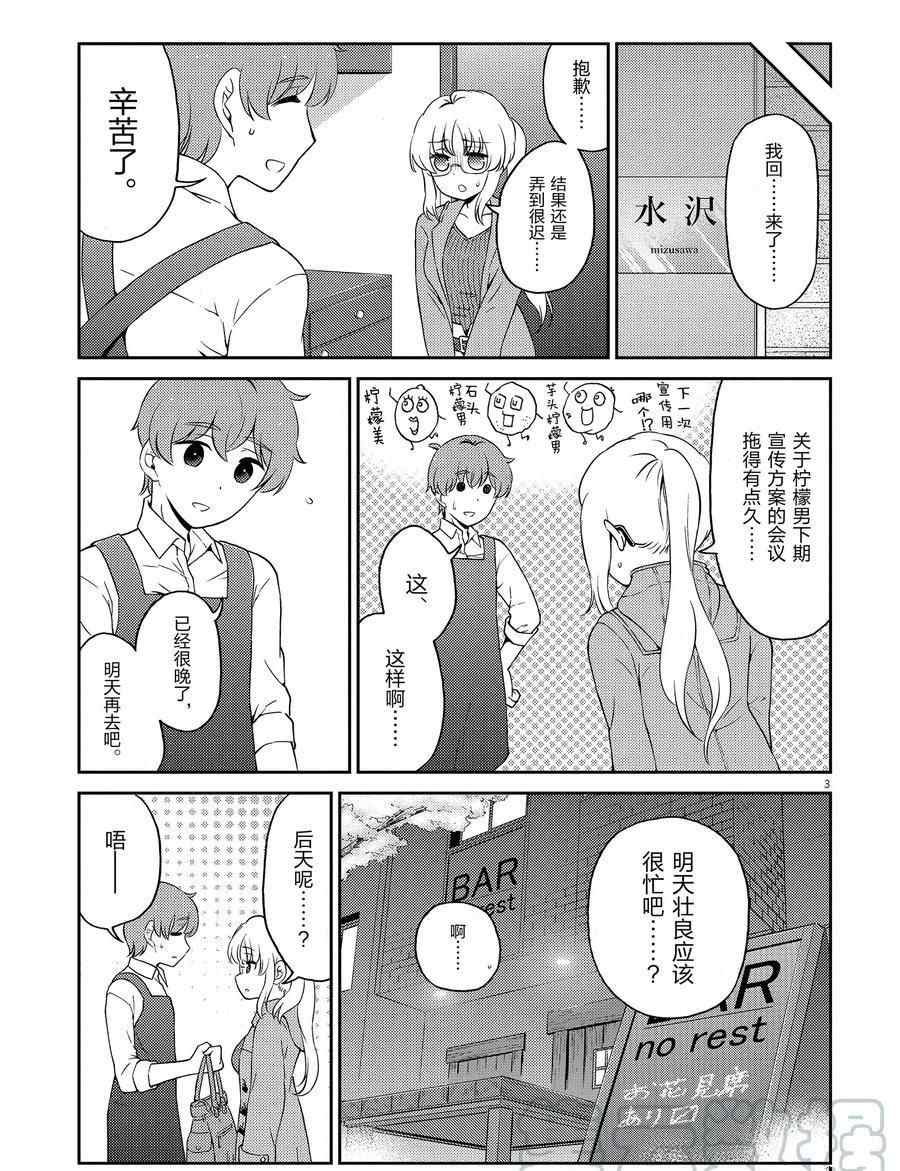 第102话 试看版