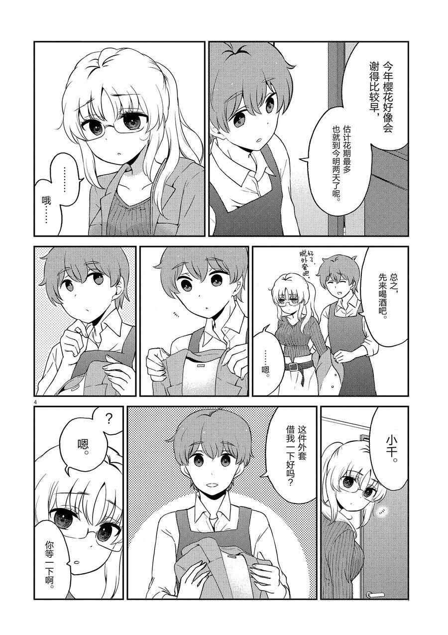 第102话 试看版